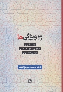 30 ویژگی ها